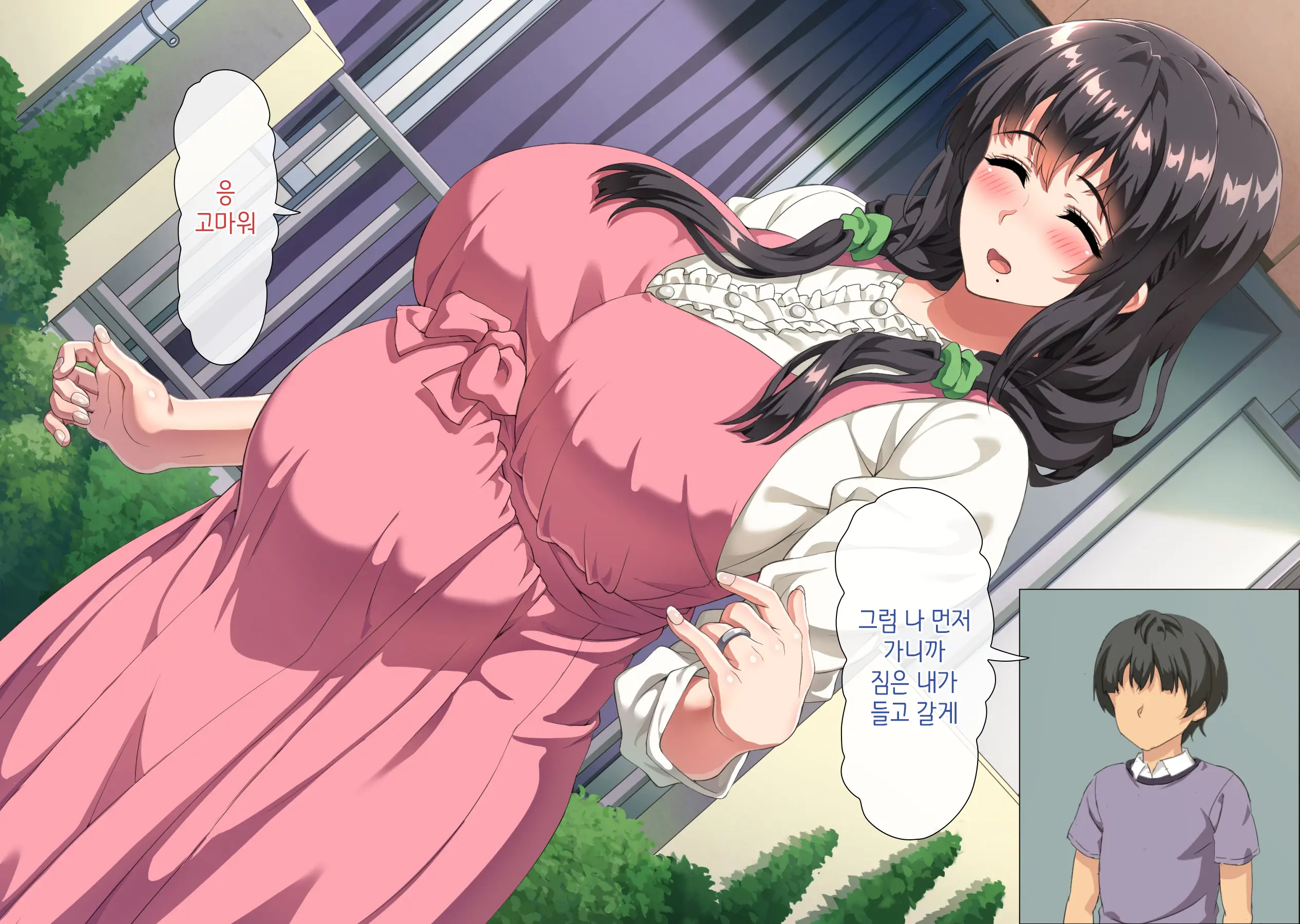 Boku Wa Daisuki Na Okaa-San O Haramasetai. 2 | 나는 사랑하는 엄마를 임신시키고 싶어 2